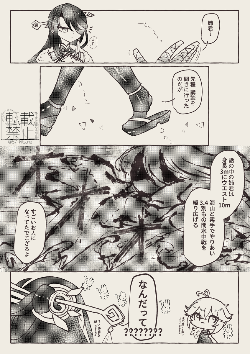 尾ひれはひれ
#原神 #Genshinimpact 
