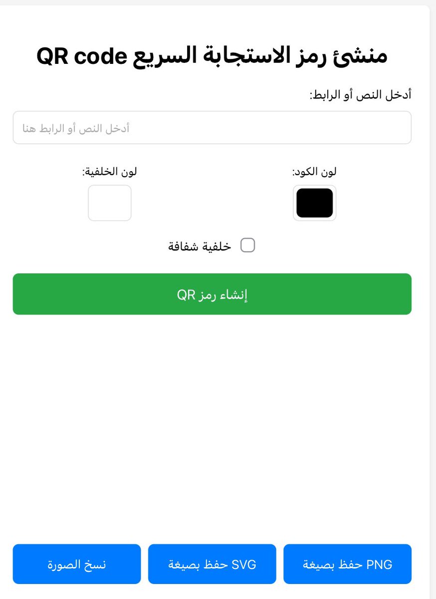 abo_ghaith3's tweet photo. للمعلمين والمعلمات :

لحفظ اعمالك في تقرير مفصل يحوي على باركود للمرفقات ، هذا الرابط يحول كل ملف او رابط لباركود 
https://t.co/MxmnYNjtD7

قم بنسخ الرابط وانسخه بالرابط بالأعلى للحصول على رمز استجابة سريع( باركود) https://t.co/WbljATbdEj