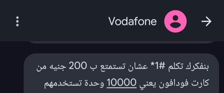 #احمد_العوضي
#فودافون 
<a href="/VodafoneEgypt/">Vodafone Egypt</a> 

اي يا فودافون مش مكفيكم  الوحده اللي انا فيها !
😂😂😂💔