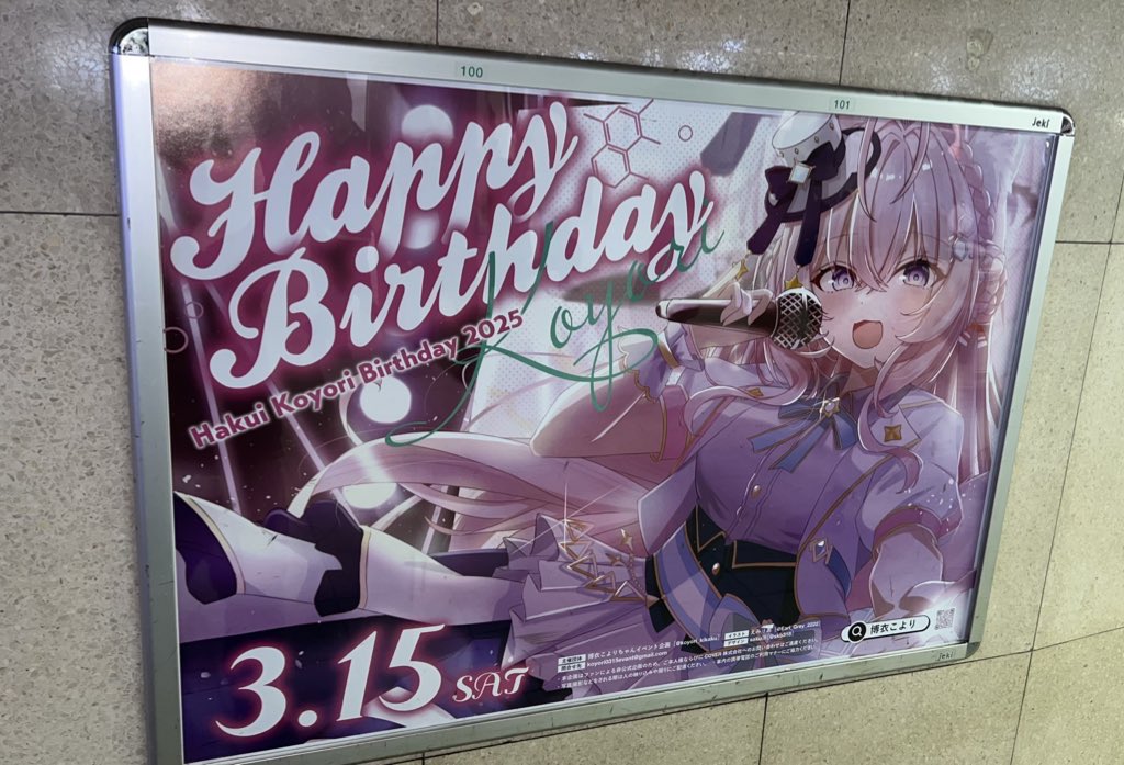 博衣こより生誕祭2025