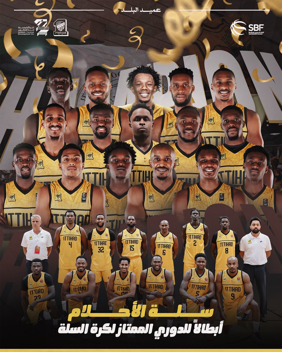 🥇🏆#الاتحاد بطلاً للدوري الممتاز لكرة السلة 🏆🥇