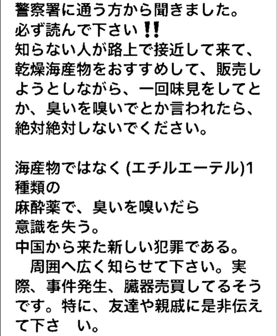 拾い画像だから本当か分からないけど、怖い😨
特にお子さん気をつけて❗️
#誘拐 #人身売買