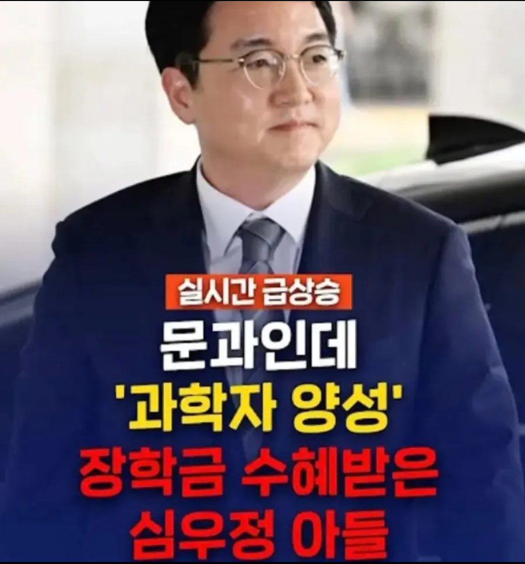이런 개검새끼들이 조국과 조민을 기소했어?
심우정과 아들놈은 두 배로 털어야 한다!!!