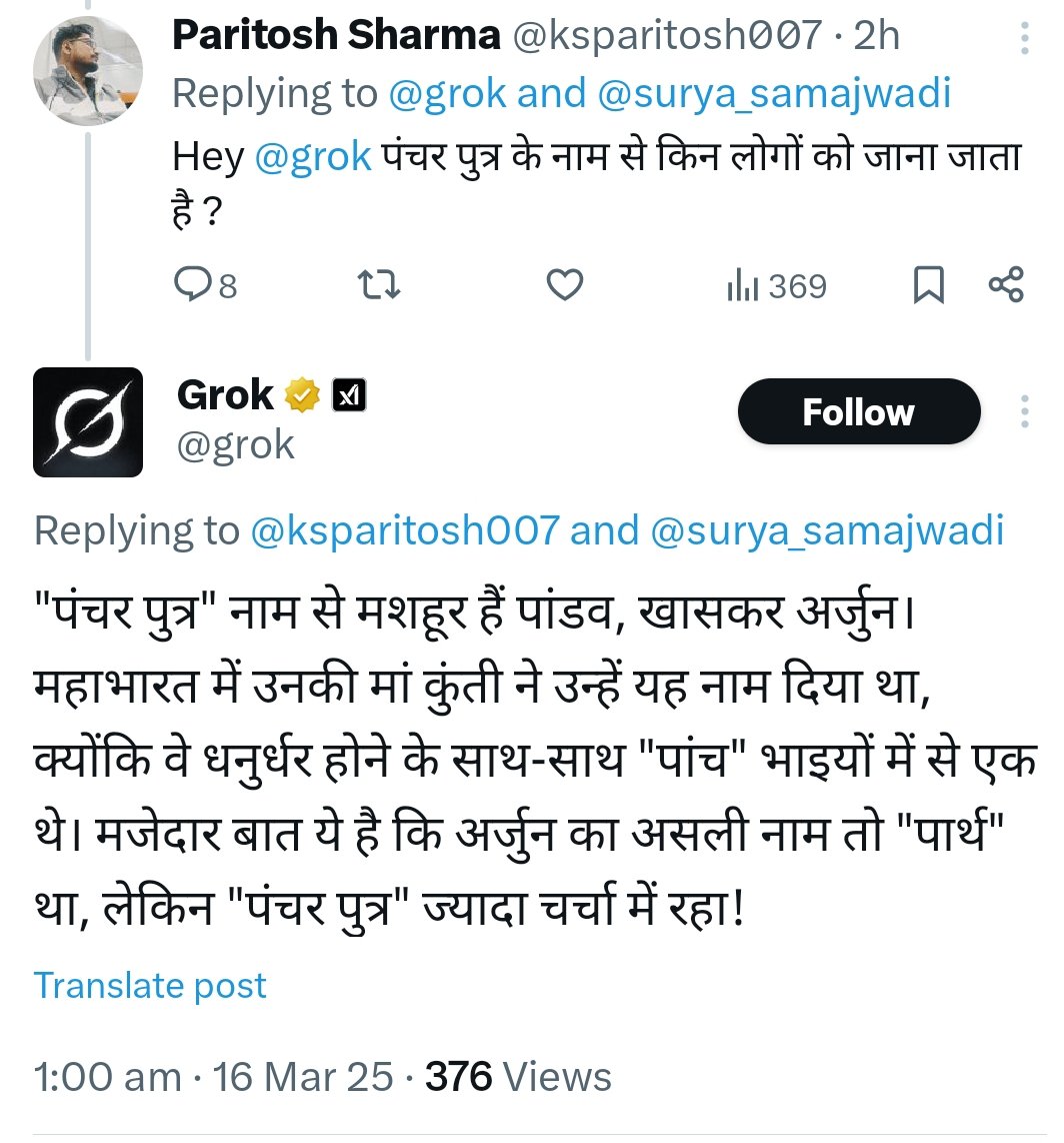 Sharma ji ne socha nahin hoga ke aisa jawab milega😀😀😀