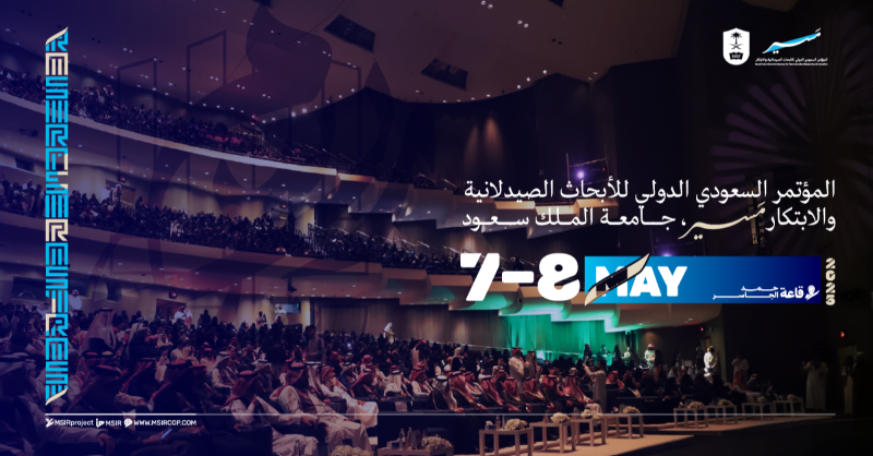 MSIRproject's tweet photo. يسرنا الإعلان رسميا عن افتتاح التسجيل لحضور مؤتمر #مسير ✨

📆 7-8 مايو 

🔗 يمكنكم التسجيل الآن عبر الموقع الإلكتروني للمؤتمر

اتخذ الخطوة وكن أحد صناع التغيير!