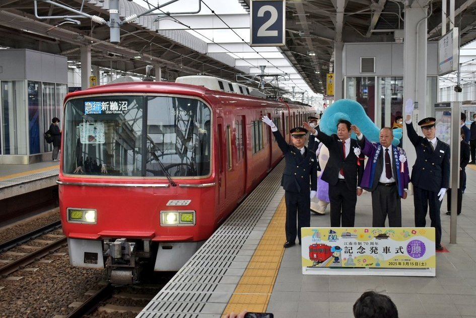 NNbH9VkRJxkmf0m's tweet photo. おはようございます
2025.3.15 名鉄3504F 布袋駅
名古屋鉄道130周年×江南市制70周年記念発車式 記念系統板掲出開始
#おはようトレイン
#3504F #江南市 #名鉄
#系統板 https://t.co/DnDkTgfTav
