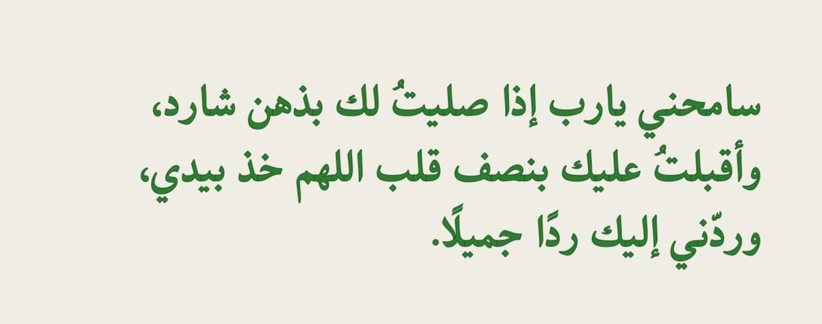 أدعية 𐙚 أذكار (@mallaazc) on Twitter photo 