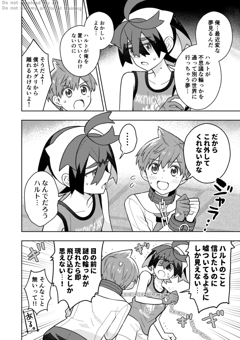 ハルスグ 鎖 