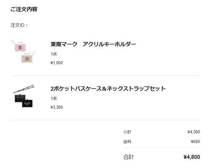 hi64_ak's tweet photo. 安藤りなさんの新商品(New)東南マーク アクリルキーホルダーと2ポケットパスケース&ネックストラップセットを購入しました!
https://t.co/jKQ6Cc6xTY #BASEec @rinatanxxより
#安藤りな #りなたんず #BASE #symcreate https://t.co/ZCnWx2rlrW