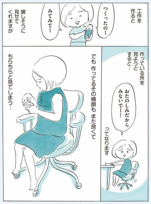 こっそり見ます #次女ちゃん 