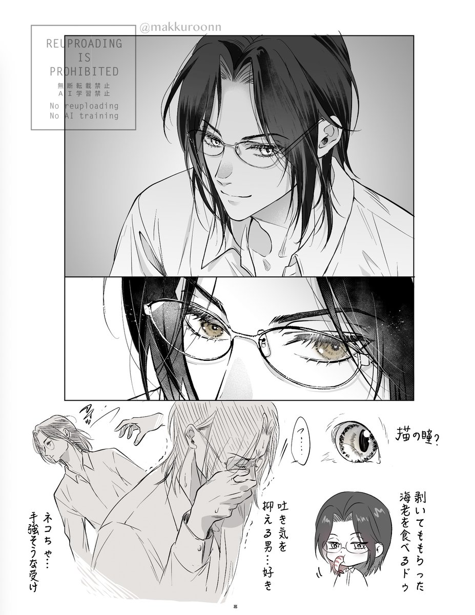 黙読も早く先読みたい 費渡の瞳がいかに美しく魅力的か書かれてる部分大好き侍
#默读 