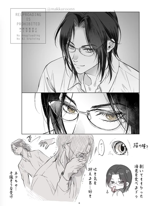 黙読も早く先読みたい 費渡の瞳がいかに美しく魅力的か書かれてる部分大好き侍
#默读 