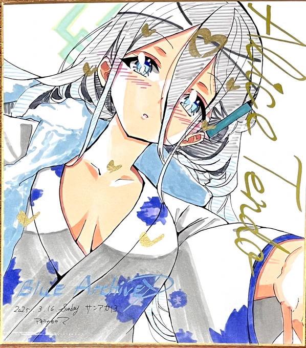 (2/3)#せんせーのアーカイブ13#せんアカ 