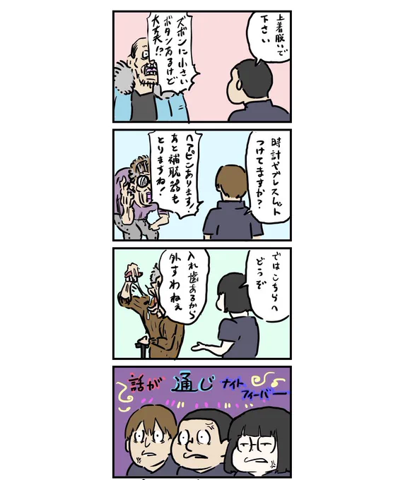 会話 