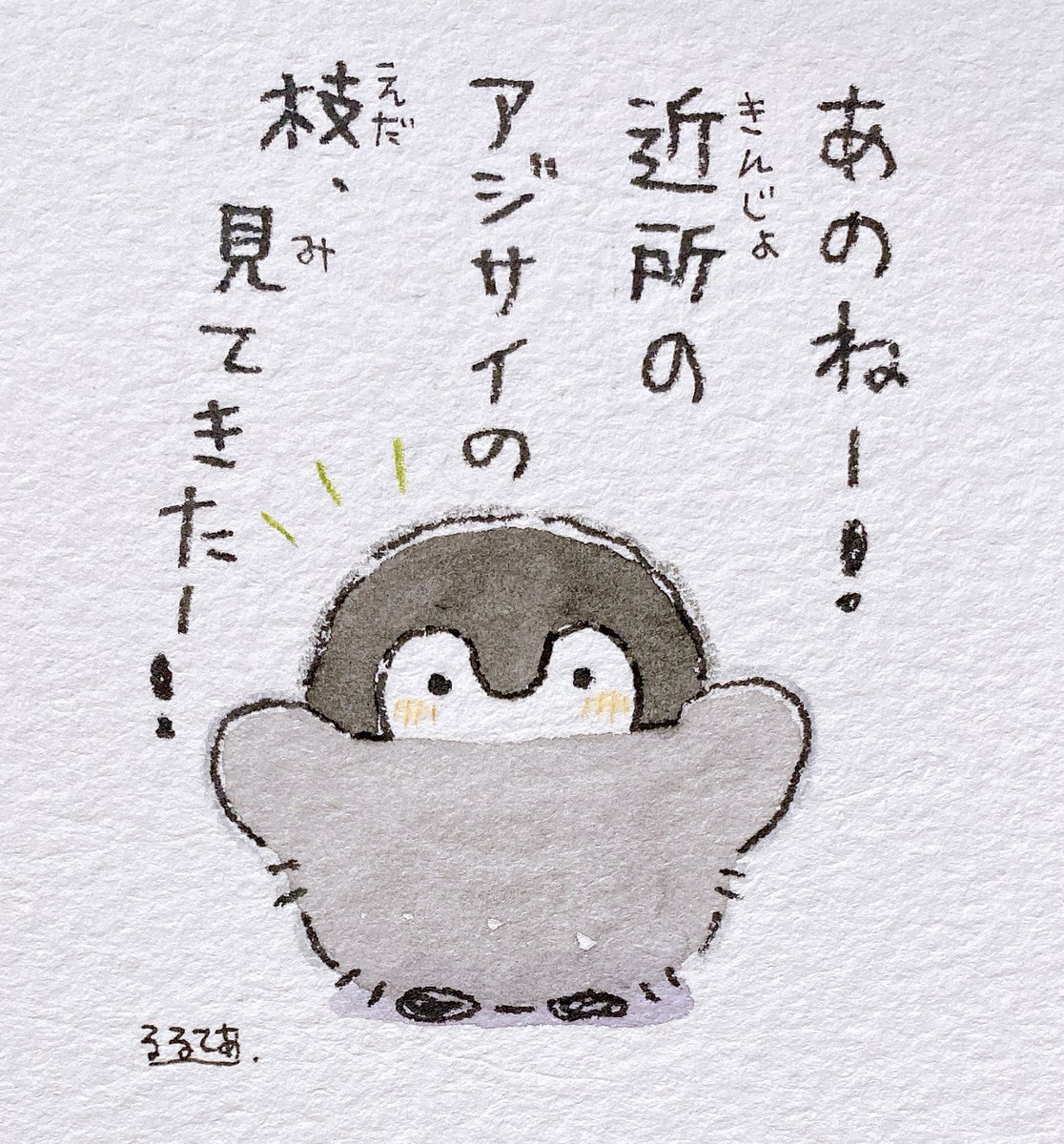 芽吹き 