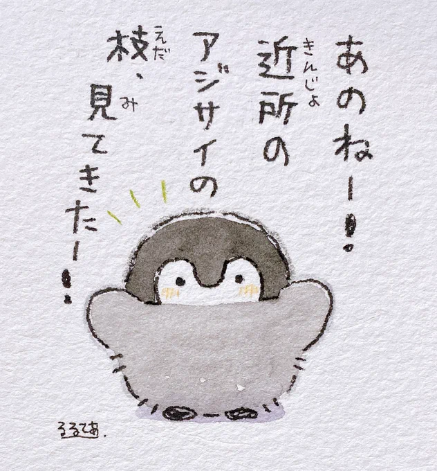 芽吹き 