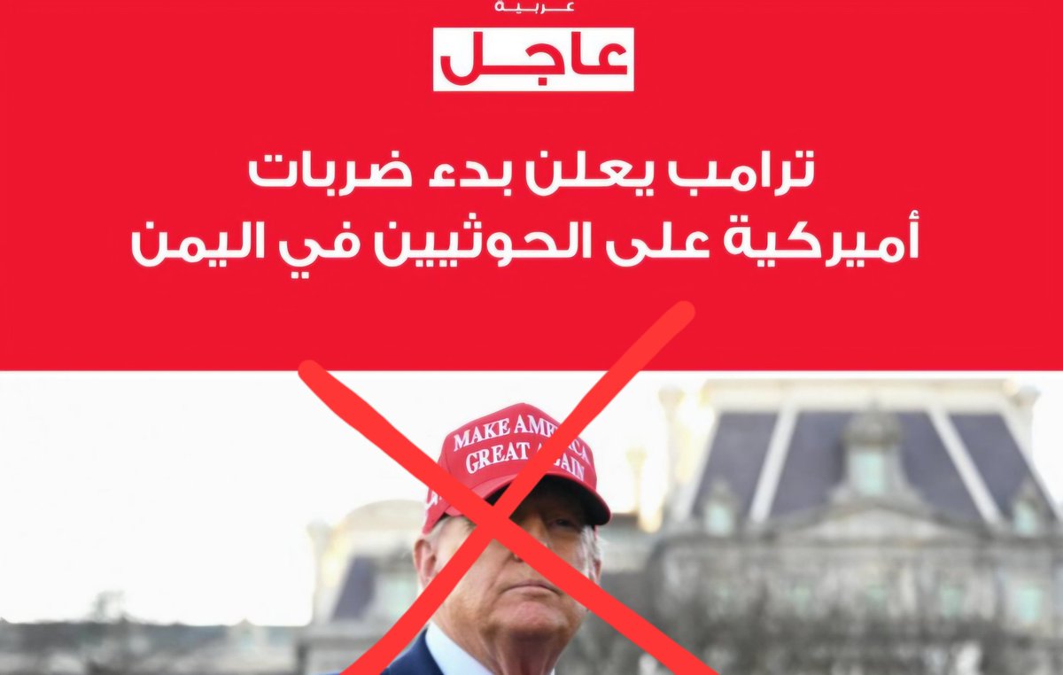 Mostafa_shamlan's tweet photo. ترامب ومن يقف خلفه، تذكروا أن اليمن أرض العزة والإباء. نحن شعبٌ عرف كيف يحول التهديدات إلى دروسٍ للتاريخ. موقفنا مع فلسطين ثابت، ونقول للعالم: لن نركع، ولن نتراجع. كرامتنا أغلى من كل تهديد، وبإذن الله، سنثبت للعالم أن اليمن لا تنكسر.

#Yemen
#صنعاء
#باب_المندب https://t.co/DiPpeJamYb