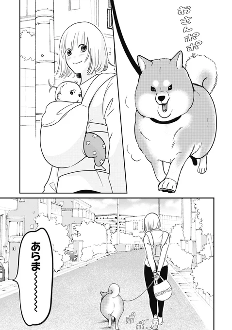おさんぽ中にモヤモヤした柴犬 1 