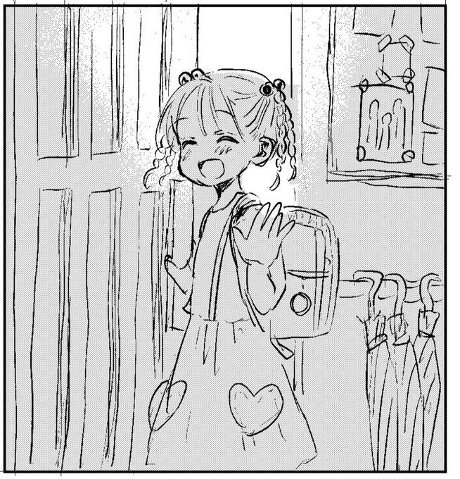 いってきまーす! 