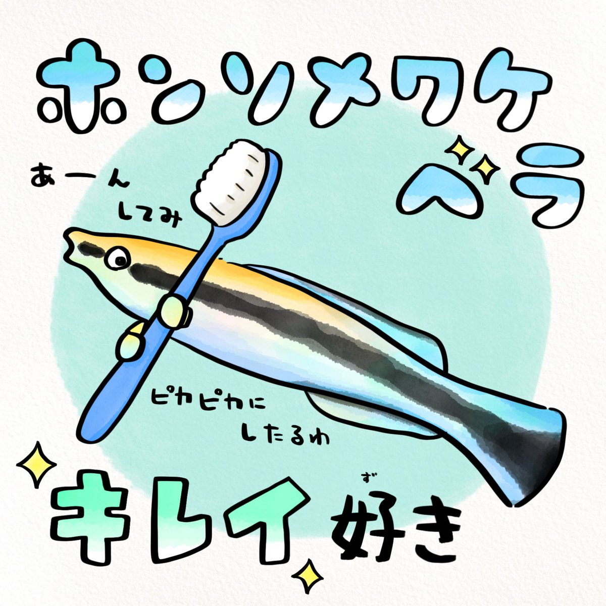 綺麗好きすぎるって! 