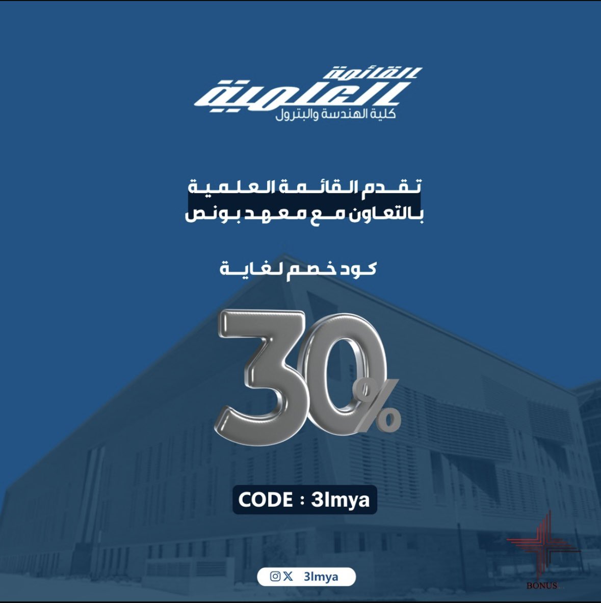 القائمة العلمية (@3lmya) on Twitter photo 