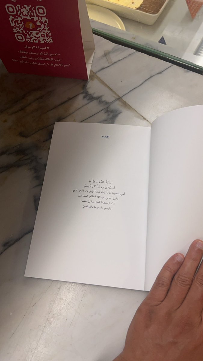 أ.د. إبراهيم بن عبدالله السماعيل tweet media