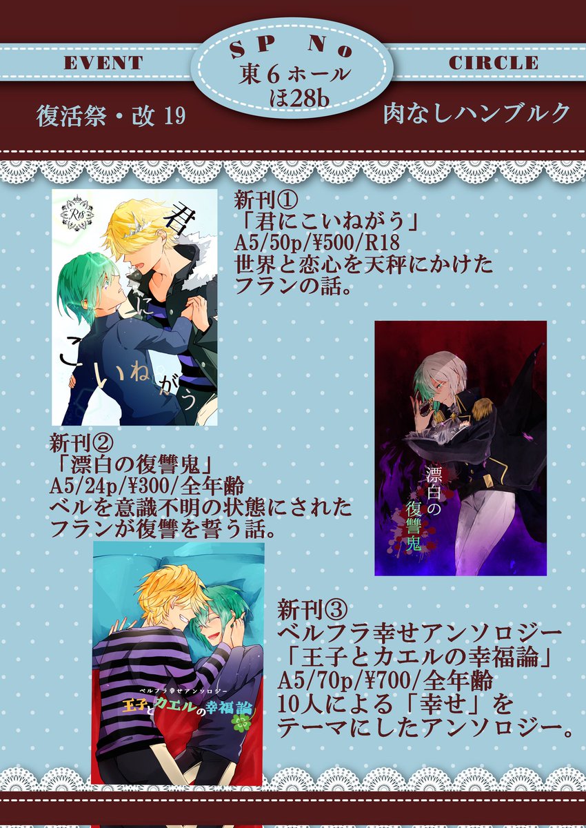 Valove1222's tweet photo. 本日春コミ！ベルフラ新刊あります！よろしくお願いいたします！ https://t.co/uXy0PuQl2z