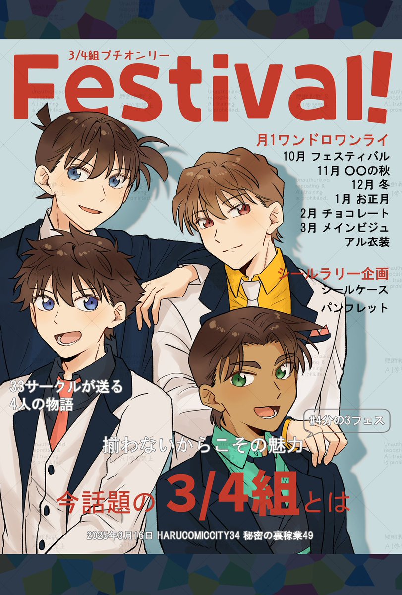本日10:00〜3/4組プチオンリー開幕です！
よろしくお願いします🥳✨

画像は、クリップボードが終了してしまった際に代わりとしてお渡しするポストカードになります🙇‍♀️
※クリップボードの在庫がある場合でも、クリップボードではなくポストカードの受け取りを希望することは可能です。