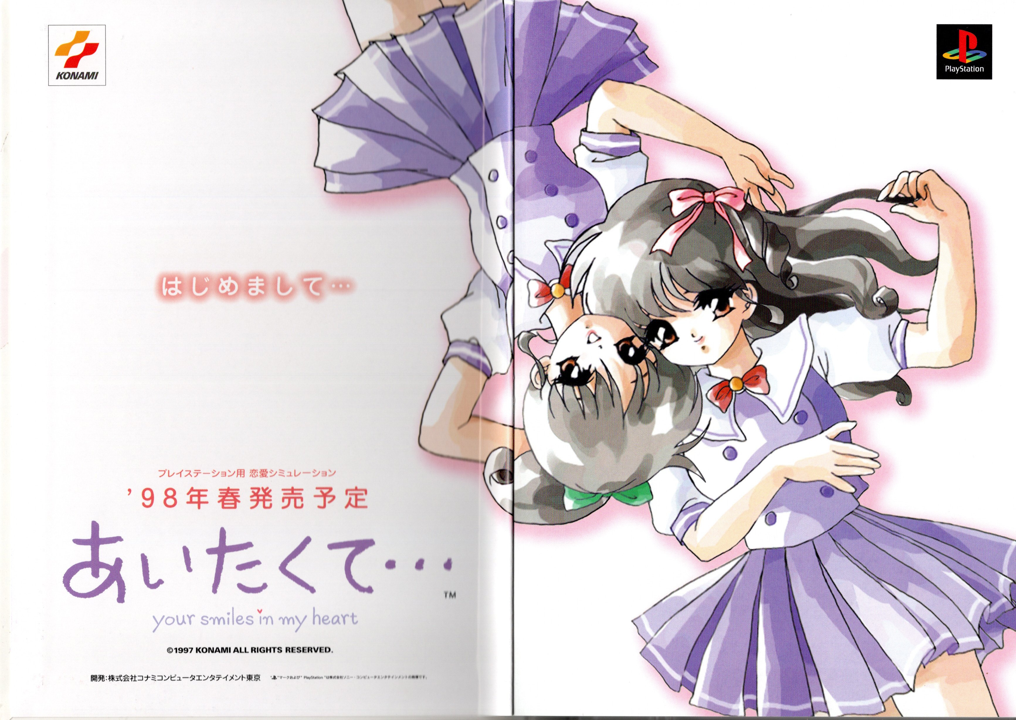 ☆未開封品☆あいたくて… ～your smiles in my heart～