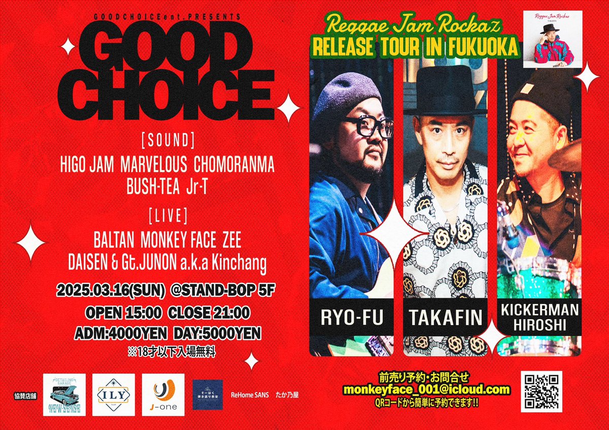 本日！

GOOD CHOICE

［Reggae Jam Rockaz
   Release Tour In Fukuoka］

@STAND_BOP 5F

OPEN 15:00
CLOSE 21:00

※18才以下入場無料

【Special Guest】
TAKAFIN with. 
RYO-FU &amp; KICKERMAN HIROSHI

昨日の熊本もめちゃくちゃ楽しかった！
今日は福岡編！
是非遊びにきてください！

#09reggae