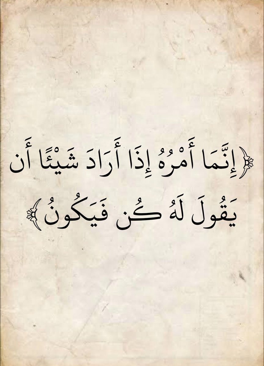 المُصْحَف (@almosahf) on Twitter photo 