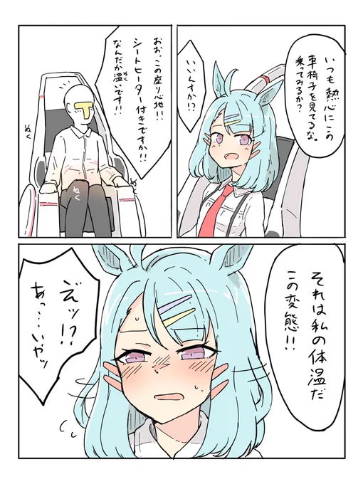 おは博士 