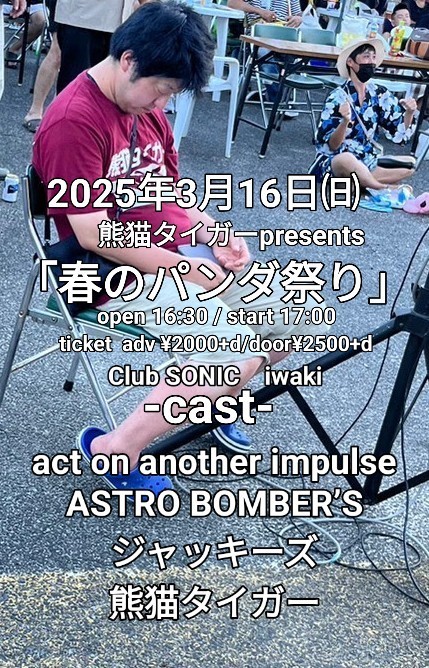 本日のイベントはコレ👍