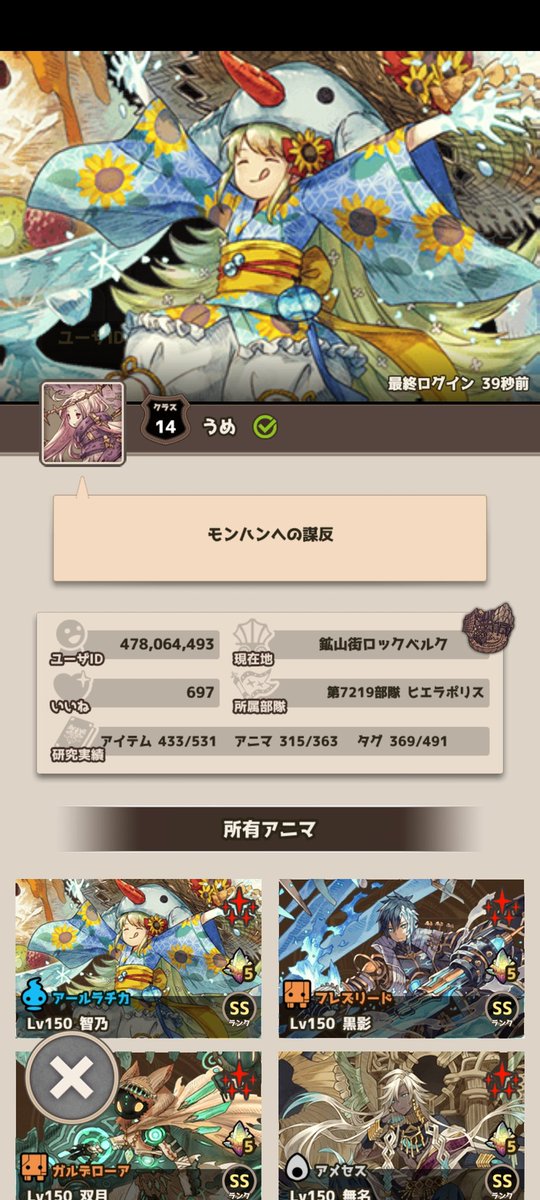 フレンド募集@ 6
#ななれん　

478064493