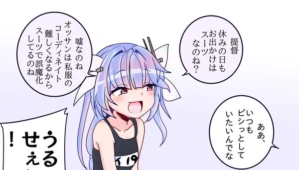 オッサンの生態に詳しいイク 