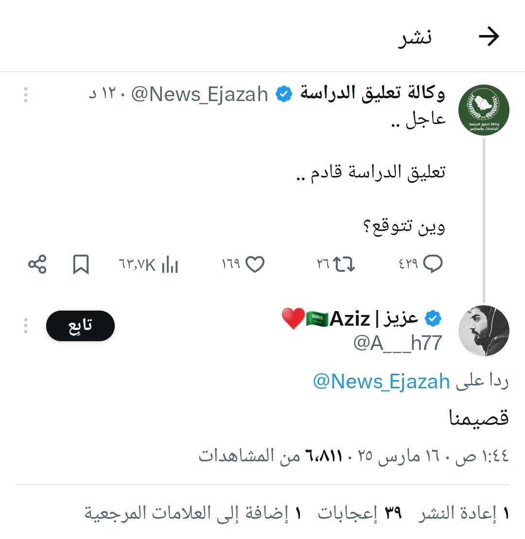 حدث اليوم . tweet media