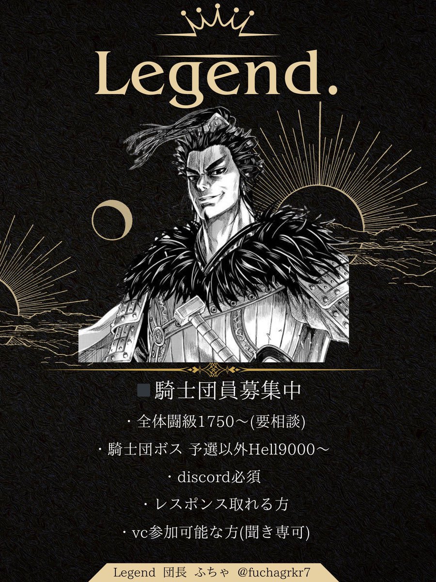 皆様対抗戦お疲れ様でした！

6月新設の初期メンバー5名募集します☺️

来来シーズン終わり次第
6月から始動します！

現在23名　団内平均1890万です✨
年齢層は高く、優しい方が多いです😍

対抗戦は上位へ目指します！
札切り見ますし、パテも一緒に組むのでご心配なく👍

ご連絡お待ちしております！