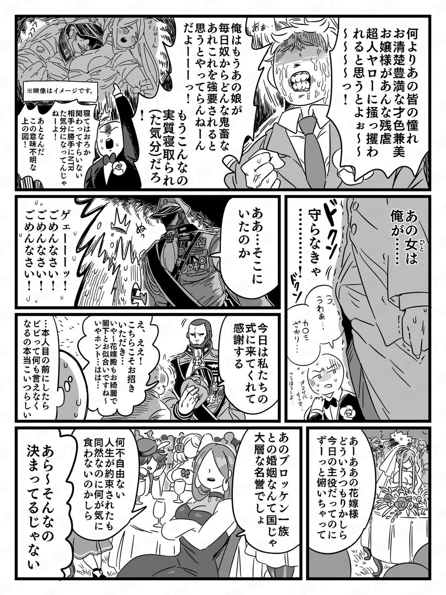 ☠️ファタとムッタの捏造馴れ初め漫画① 