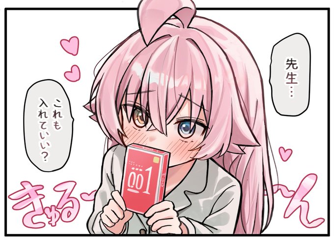 ホシノとお買い物wip 