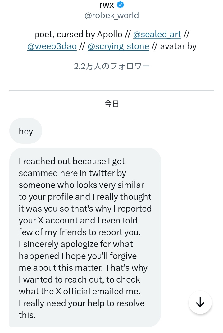 rwxさんがハッキングされているようで、このようなDMが送られてきました
他の方にも同様なDMが届いたと報告がありますのでご注意ください！