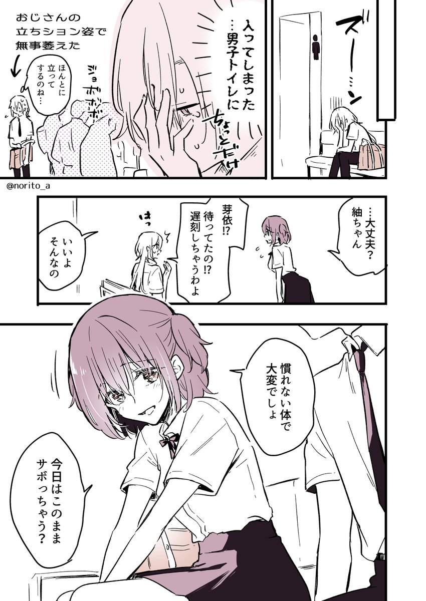 男の子になっちゃった女子高生(3/4)再 