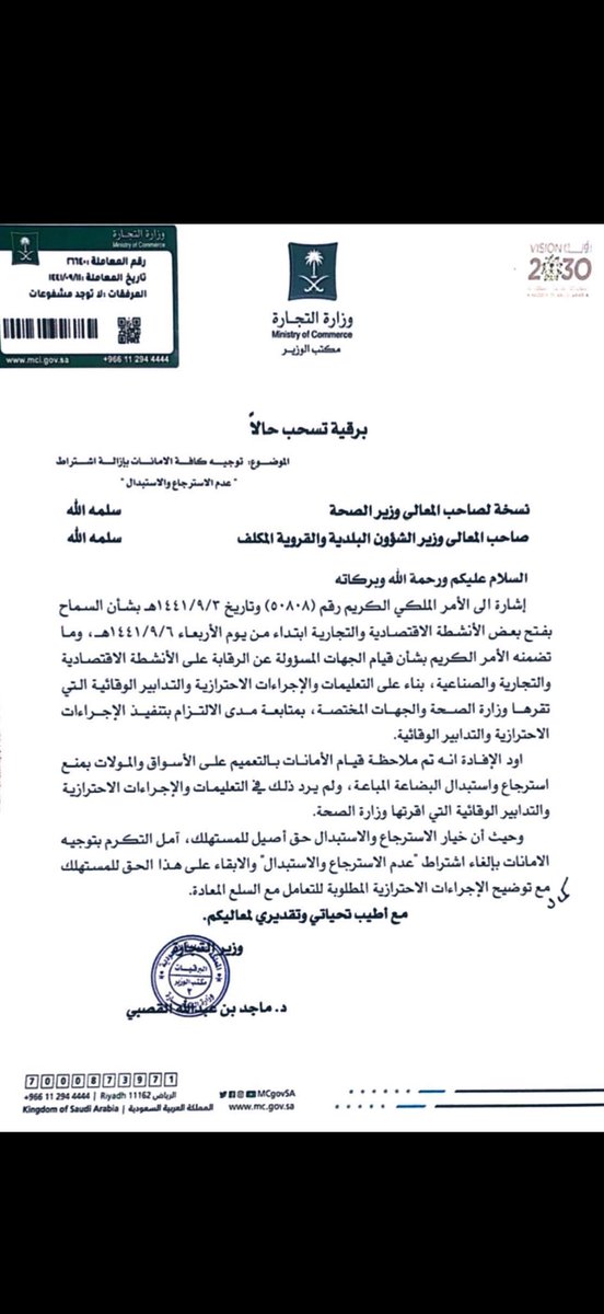 المحامي محمد القرني ⚖️ tweet media