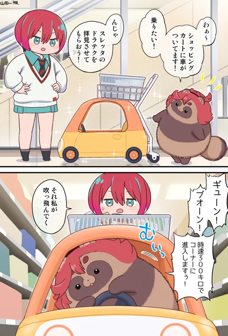 ショッピングカートを押すマチュと乗るスレッタ 
