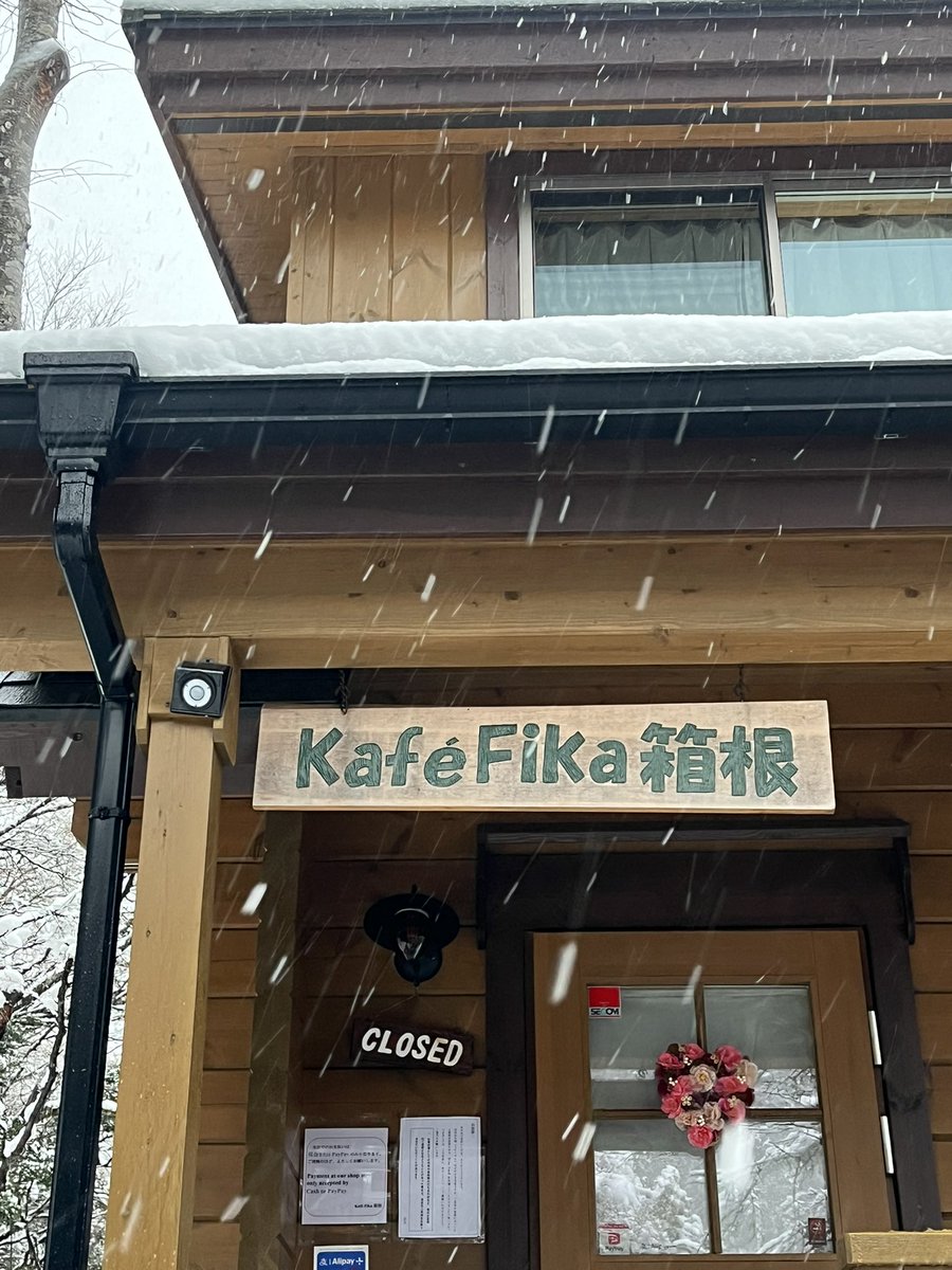 KafeFika3's tweet photo. kafefika箱根です。本日3/16(日)は、降雪積雪のため、臨時休業とさせていただきます。皆様、暖かくしてご安全にお過ごしください☕️
#kafefika箱根カフェフィーカハコネ #芦ノ湖ログハウスカフェ　#箱根コーヒー　#雪　#臨時休業 https://t.co/jmeeJNyA3r