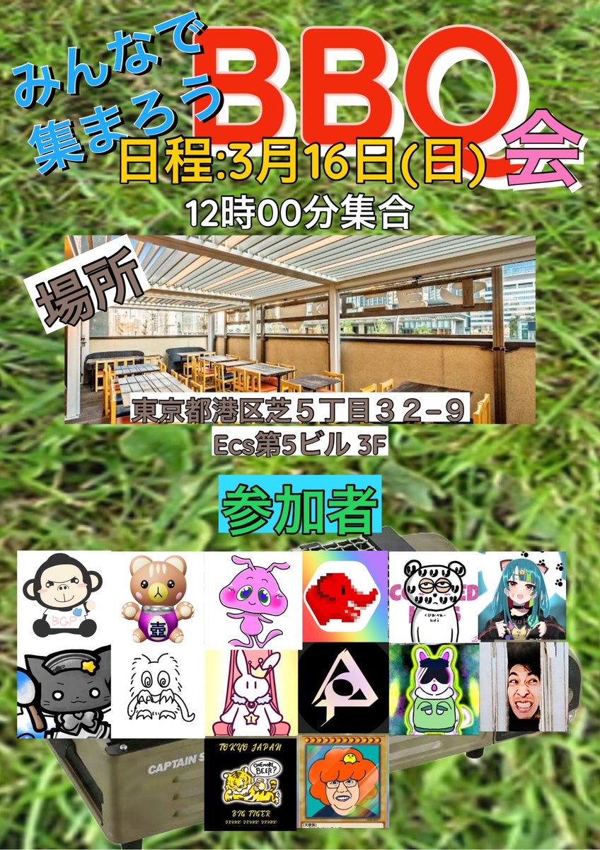 おはようございます☀
東京2日目🫣寒くて雨☺️
そんな時こそBBQ(΄◉◞౪◟◉｀)✨
飛び入り待ってます🙌🙌🙌🙌