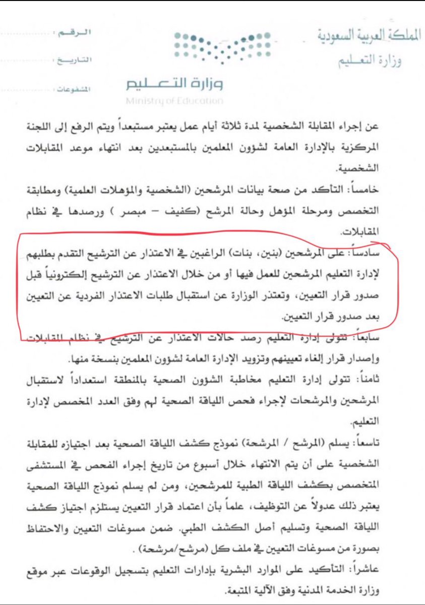 ناصر الحازمي tweet media