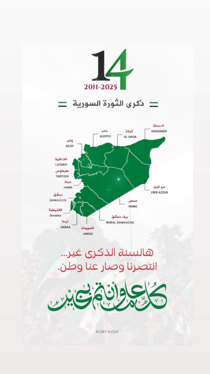xmx3's tweet photo. #الثورة_السورية_العظيمة https://t.co/DOB4K82bRM
