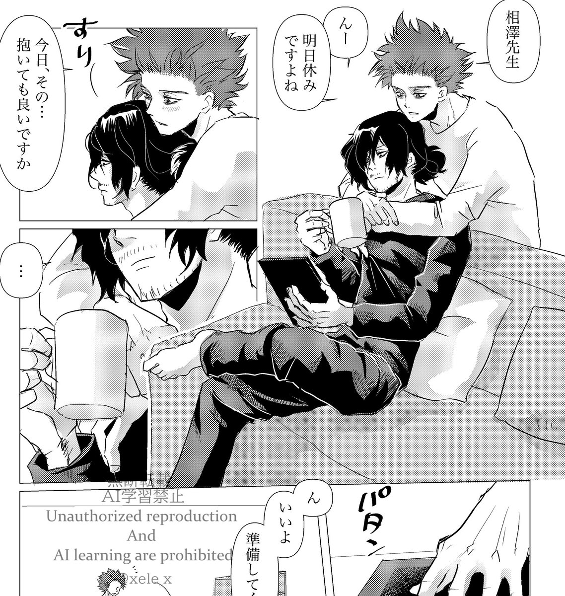 心相がいちゃいちゃしてるだけ4Pまんがです。
最中の描写はないですが事後ありなので18歳以上の方のみでお願いします🙏

pixiv.net/artworks/12826…