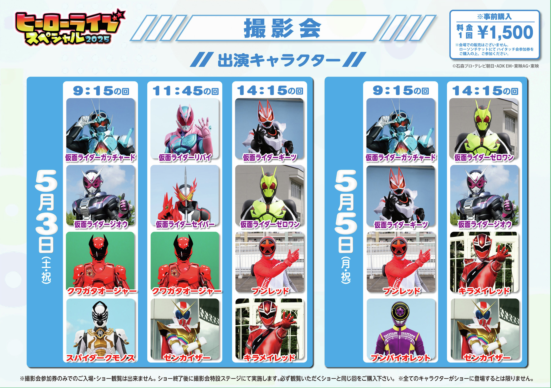 仮面ライダー公式 on X: 