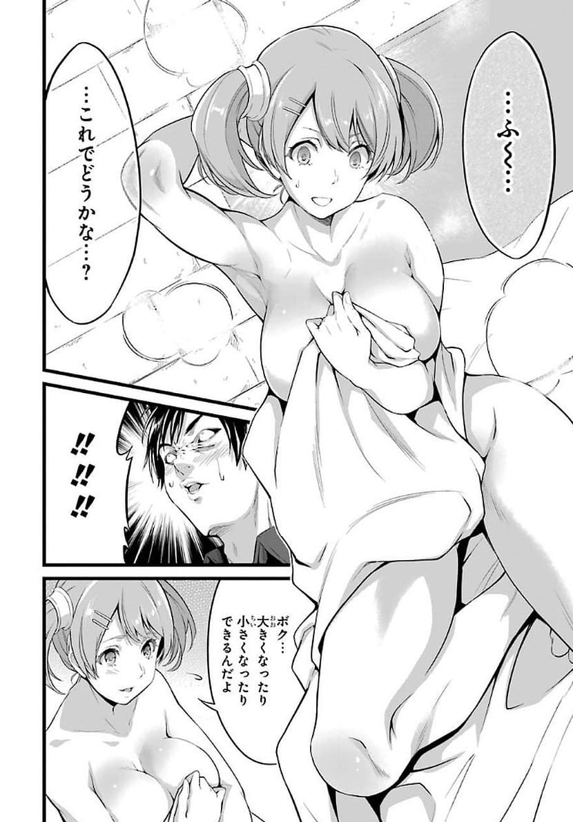 ゆるふわ農家の文字化けスキル 〜異世界でカタログ通販やってます〜のエロシーン15